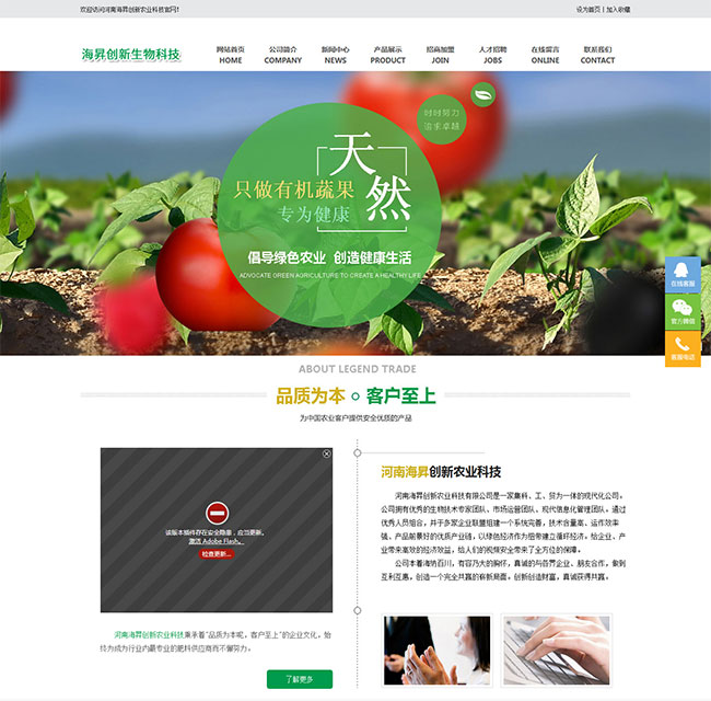 河南海昇创新农业科技官网