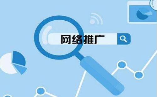 企业如何有效的进行郑州网络推广？